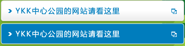 YKK中心公园的网站请看这里