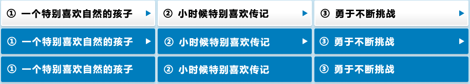 ①一个特别喜欢自然的孩子