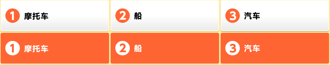 1. 摩托车