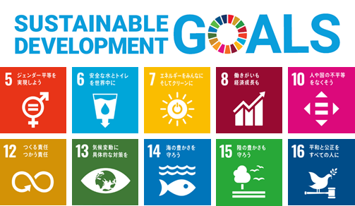 SUSTAINABLE DEVELOPMENT GOALS