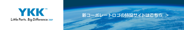 新コーポレートロゴの特設サイトはこちら