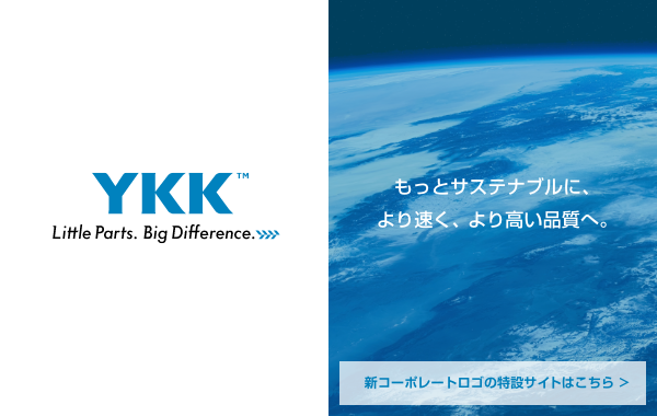 もっとサステナブルに、より速く、より高い品質へ 新コーポレートロゴの特設サイトはこちら