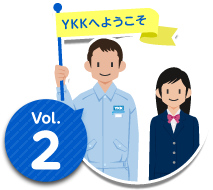 YKKへようこそ