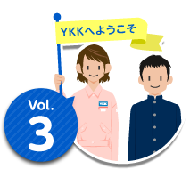 YKKへようこそ