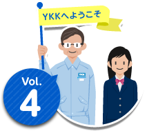 YKKへようこそ