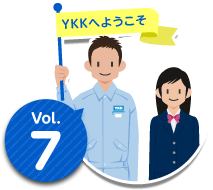 YKKへようこそ