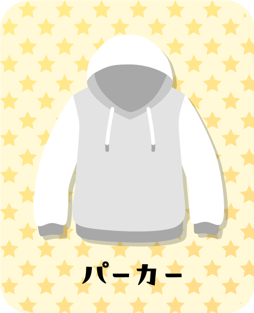 パーカー