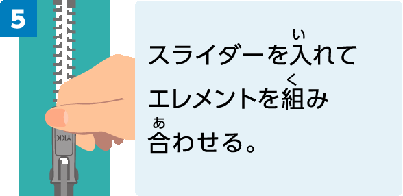 スライダーを入れてエレメントを組み合わせる。